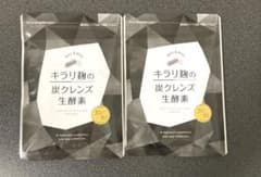 キラリ麹の炭クレンズ 生酵素 30粒×2袋のサムネイル