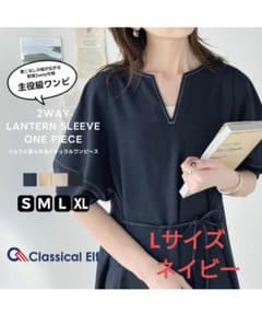 classical elf　ネイビー　2wayワンピース 　クラシカルエルフのサムネイル