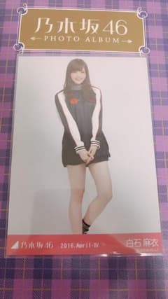 乃木坂46 白石麻衣 生写真 ヒキのサムネイル
