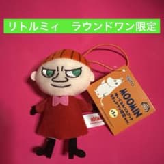 ムーミン　ぬいぐるみマスコット　リトルミィ　ラウンドワン限定ver.