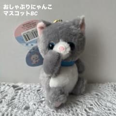 젖꼭지 냥코 봉제인형 마스코트 BC 벨 고양이 고양이