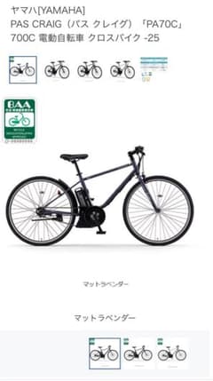 【超美品】YAMAHA 電動自転車 700C マットランダー 超美品】YAMAHA 電動自転車 700C マットランダー - メルカリ