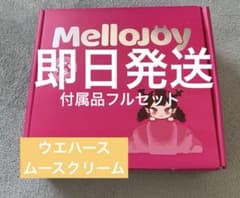 Mellojoy レインボーウエハース 新品未開封 全付属品付き 公式箱で発送 新品未開封 Mellojoy メロジョイ レインボーウエハース ピンクの箱の