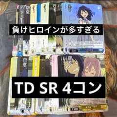 負けヒロインが多すぎる！　TD SR版　4コン　トライアルデッキ　マケイン
