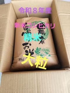 農家自慢のお米 10kgのサムネイル