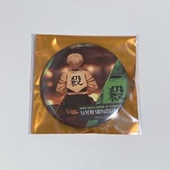 鬼滅の刃 不死川実弥 缶バッジ 無限城編 - メルカリ
