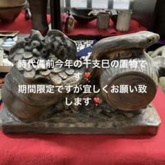 時代備前干支巳の置物年末大売り出しです❣️金運勝紹運です