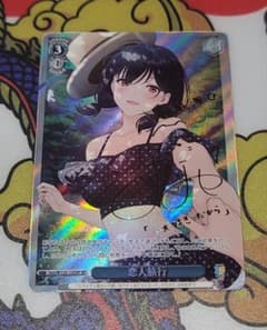 ヴァイス 角川スニーカー文庫 朝凪海 恋人旅行 箔押し サイン SP ヴァイス 角川スニーカー文庫 朝凪海 恋人旅行 箔押し サイン SP