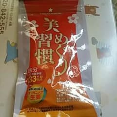 美めぐり習慣のサムネイル