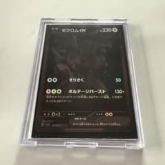 ゼクロムexのサムネイル