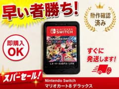 Nintendo Switch マリオカート8 デラックス ソフト - メルカリ
