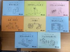 こぐま会 ひとりでとっくん 8冊セット 小学校受験 学習教材 - メルカリ