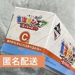 도카이 온에어 이치 반 쿠지 신작 캔버스 태피스트리 C상