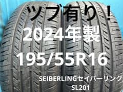 2024年製195/55R16バリ山！中古タイヤ2本セット 2024年製195/55R16バリ山！ツブ付き！中古タイヤ2本セット - メルカリ