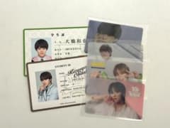 大橋和也 まとめ売りのサムネイル