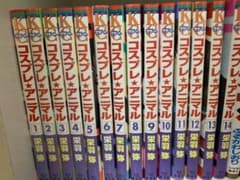 コスプレ★アニマル漫画のサムネイル