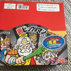 裏ビックリマンのサムネイル