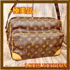 ⛄極美品⛄ルイヴィトン ナイルモノグラム ミグラトゥールショルダーバッグ#630 ⛄️極美品⛄️ルイヴィトンモノグラム ナイル トロカデロ ショルダー