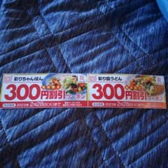 リンガーハット　クーポンのサムネイル
