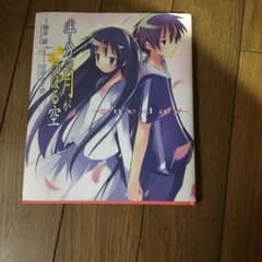 半分の月がのぼる空 : one dayのサムネイル