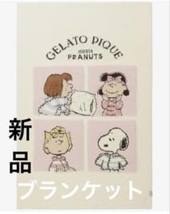 新品ジェラートピケ【PEANUTS】オリジナルアートブランケット - メルカリ