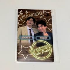 大晦日大祭典　マンゲキコレクションカード　カベポスターのサムネイル