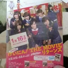 げいにん THE  MOVIE リターンズポスターのサムネイル