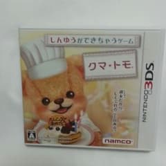 クマ・トモ　ニンテンドー3DSのサムネイル