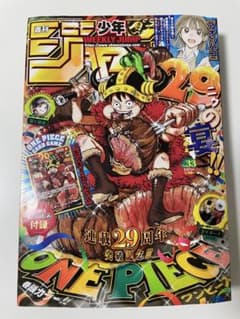 週刊少年ジャンプ 2026年33号 ワンピカード付録付のサムネイル