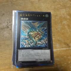 英語 虚空海竜リヴァイエール 1st GENF-EN043 レリーフ 遊戯王 遊戯王 虚空海竜リヴァイエール レリーフ GENF-JP043うまいこと - メルカリ