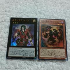 遊戯王 彼岸 ダンテ グラバースニッチのサムネイル