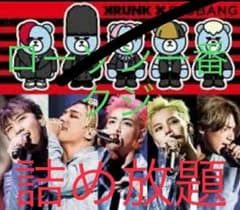 BIGBANG 詰め放題 生配信 グッズ CDプレイボタン BIGBANG 詰め放題 生配信 グッズ CDプレイボタン - メルカリ