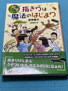 指きりは魔法のはじまりのサムネイル