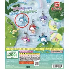 サンリオキャラクターズ　けろけろパーティめじるしアクセサリー　シナモンのサムネイル