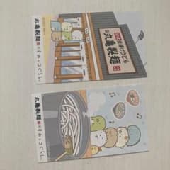 すみっコぐらし　丸亀製麺のサムネイル