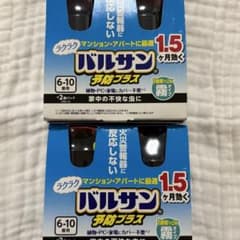 レック　ラクラクバルサン予防プラス　6-10畳用　(霧タイプ)　2セットのサムネイル