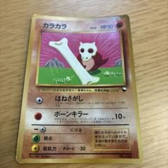 カラカラ_「月刊コロコロコミック98年4月号」 おまけカード PROMO 第1