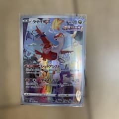 ラティアス AR ソード&シールド ハイクラスパック VSTARユニバース キ