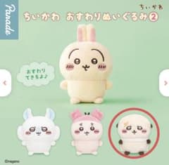 ちいかわ　おすわりぬいぐるみ② ラッコのサムネイル