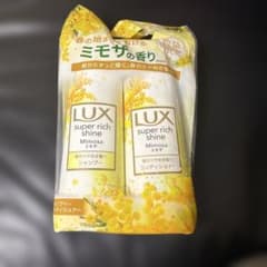 【数量限定】LUX スーパーリッチシャイン ミモザ 　シャンプーコンディショナーのサムネイル