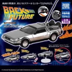 ホビーガチャ バック・トゥ・ザ・フューチャー デロリアンPart.2のサムネイル
