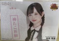 福原琴美/NMB48/たこ焼きチャレンジAugust/生写真のサムネイル