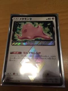ポケモンカード メタモン プリズムスターのサムネイル
