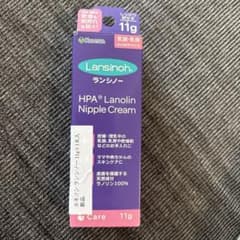 ランシノー　乳頭保護クリームのサムネイル