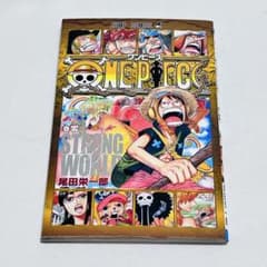 ONE PIECE ワンピース 巻零 たった1人で来たのか. 