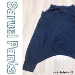 サルエルパンツのサムネイル