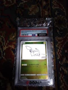 PSA10 ピカチュウ YU NAGABA プロモ 208/S-P 長場雄 - メルカリ
