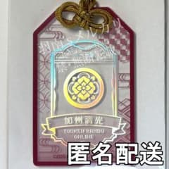 刀剣乱舞 お守り風アクリルコレクション 加州清光 とうらぶ - メルカリ