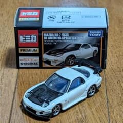 トミカプレミアム タカラトミーモール マツダ RX-7 FD3S RE雨宮仕様