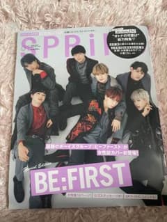 Spring 2022.1 増刊 BE:FIRST 雑誌のサムネイル